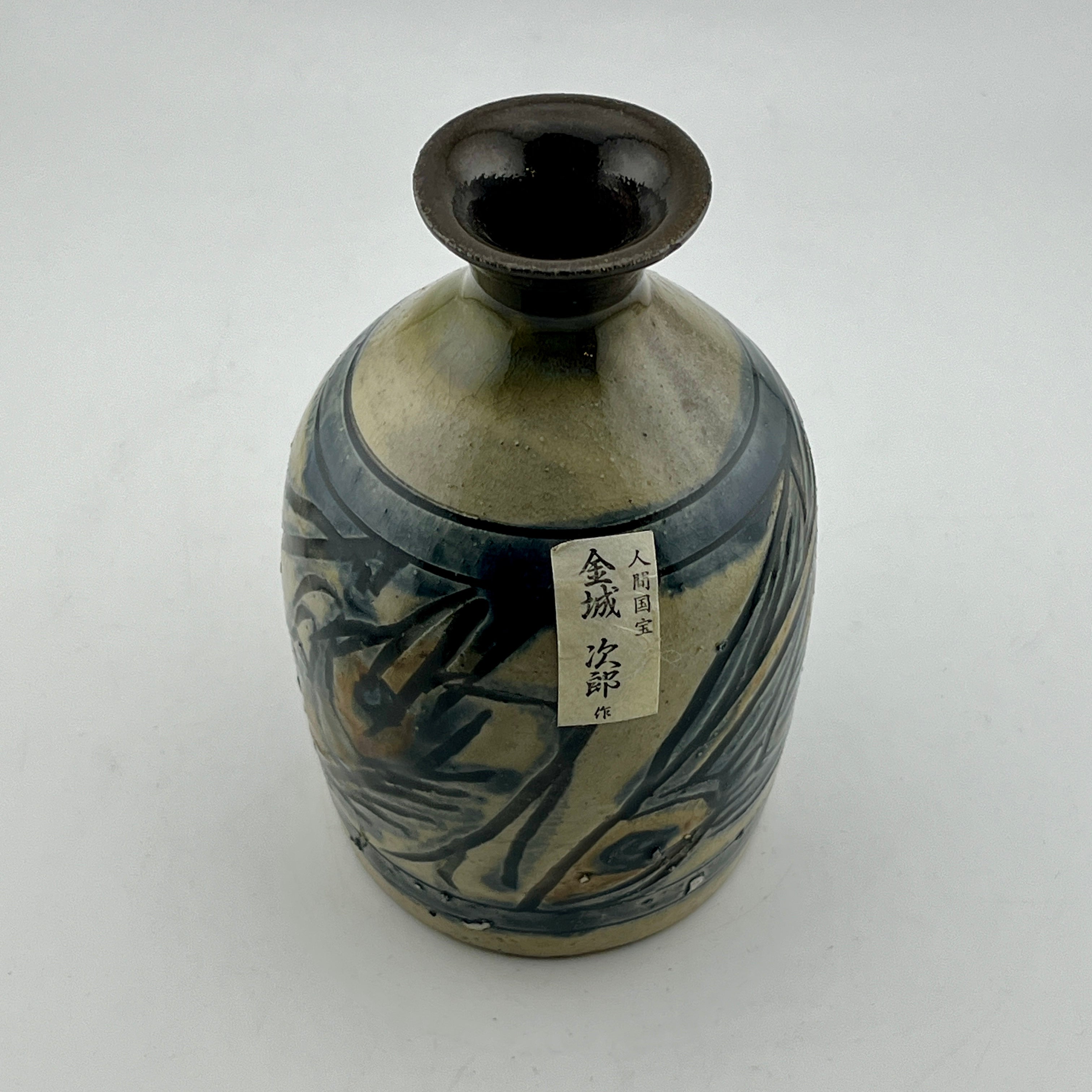 壺屋焼 人間国宝 金城次郎作 海老魚文長徳利 – 生活民芸 なかむた