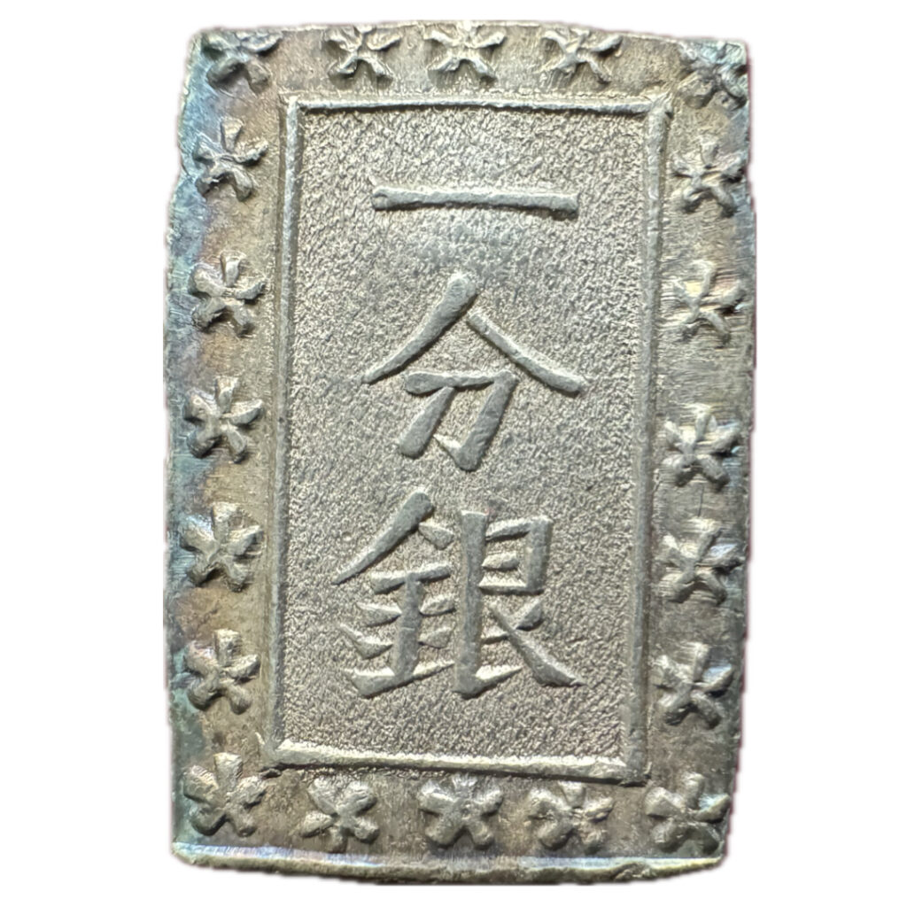 天保一分銀 - みんみんコイン古銭買取