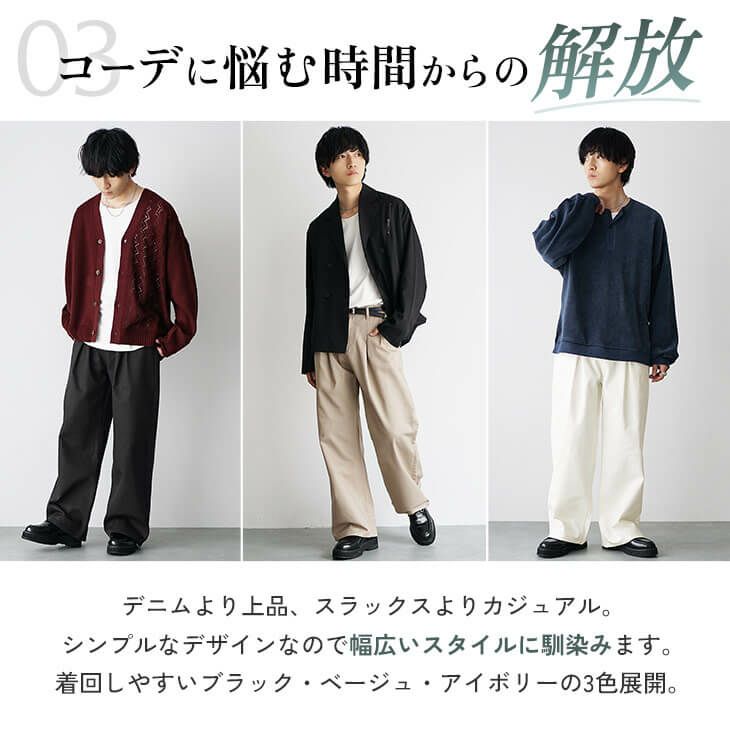 カツラギワイドチノパンツ