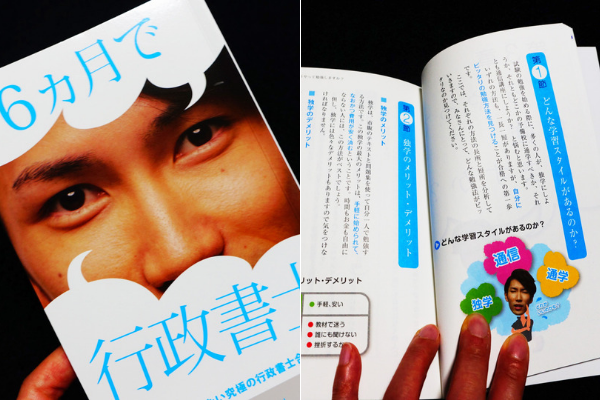 フォーサイト行政書士講座の無料サンプルを資料請求してみた感想