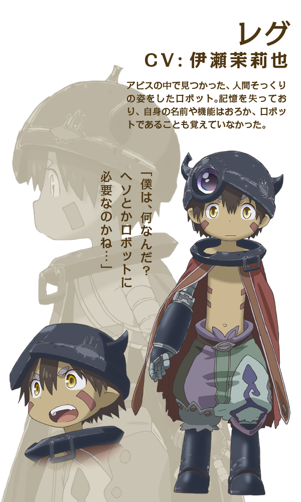 WEBラジオ | アニメ「メイドインアビス」公式サイト