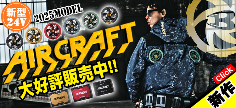 バートル 2026年春夏新作の通販 | 作業服・作業着を買うならミチオショップ