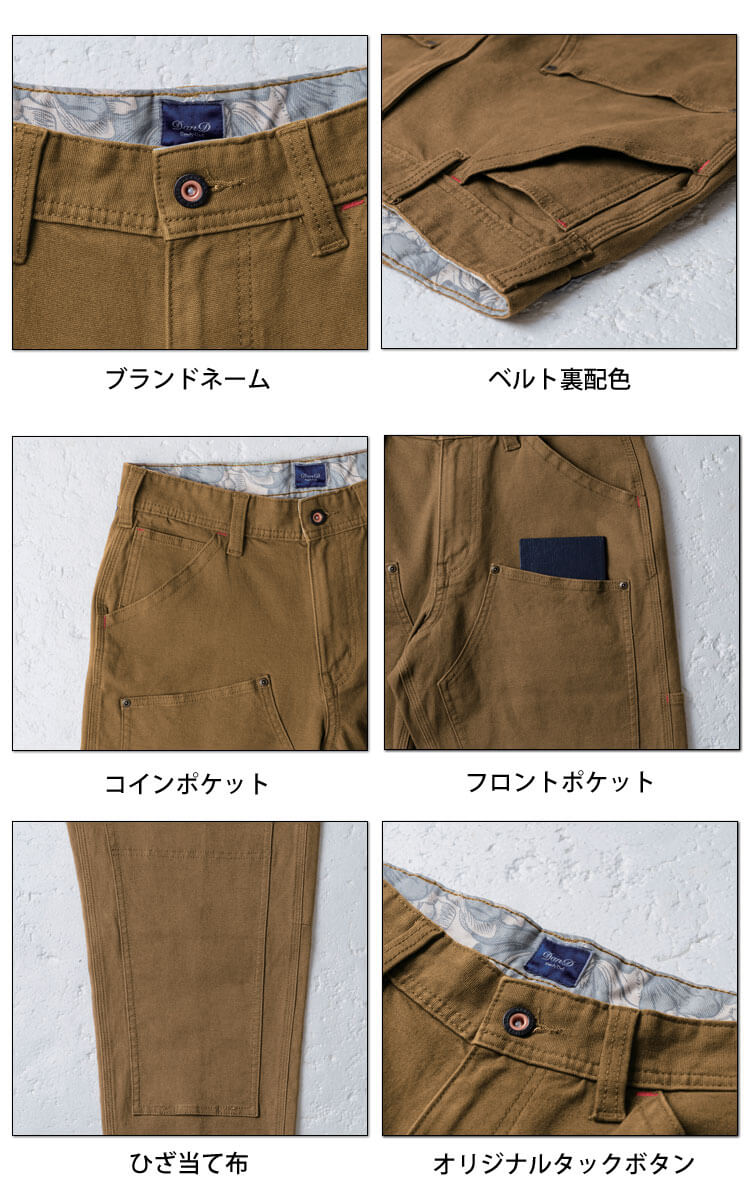 ダンディダッド SOWA 桑和 ノータックカーゴパンツ 1472-08 ストレッチ