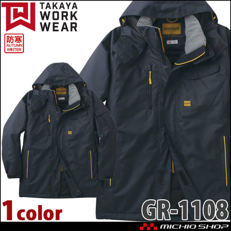 タカヤ商事 タカヤワークウェア ウィンターコート(フード付) GR-1108