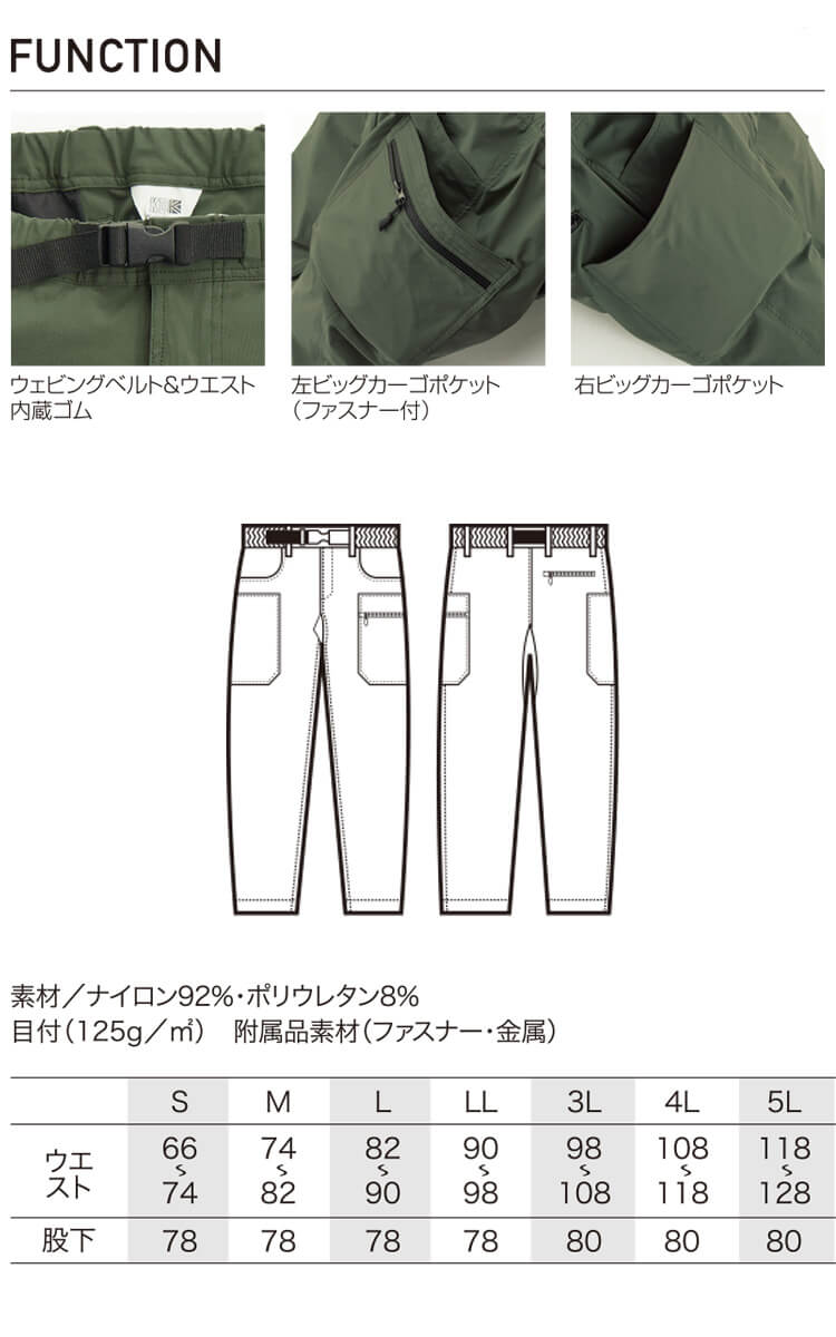 クロダルマ KURODARUMA クライミングパンツ 356811 作業服 春夏 | 作業