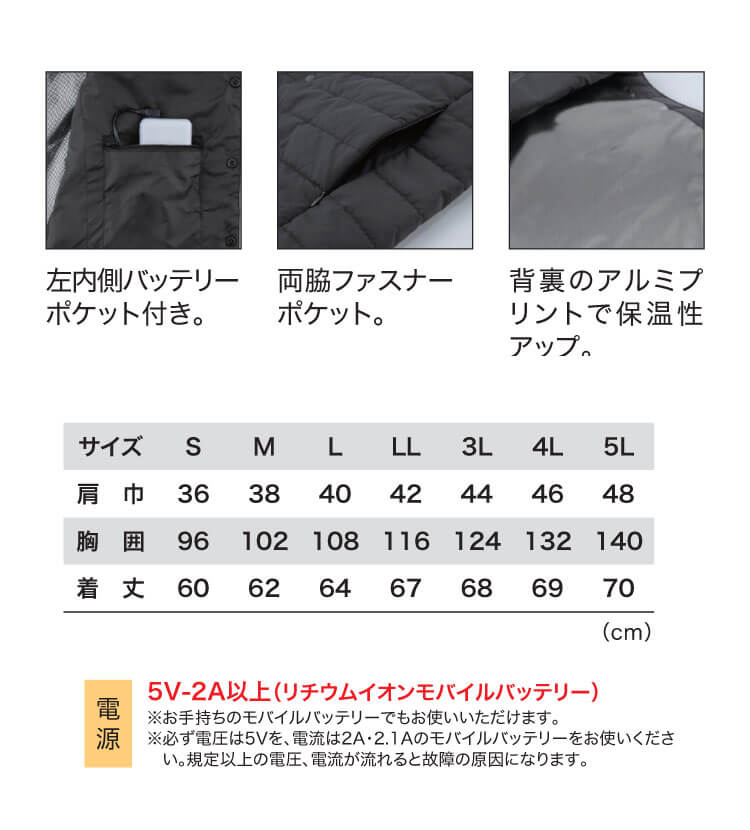 防寒服ヒーター内蔵ベスト 167 ジーベック XEBEC | 防寒服 ヒート