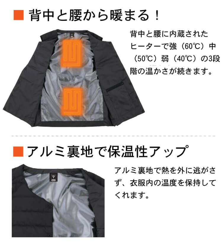 防寒服ヒーター内蔵ベスト 167 ジーベック XEBEC | 防寒服 ヒート