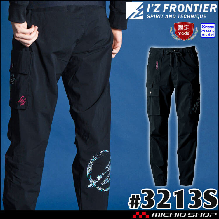 アイズフロンティア I'Z FRONTIER 作業服 コットンナイロンストレッチ