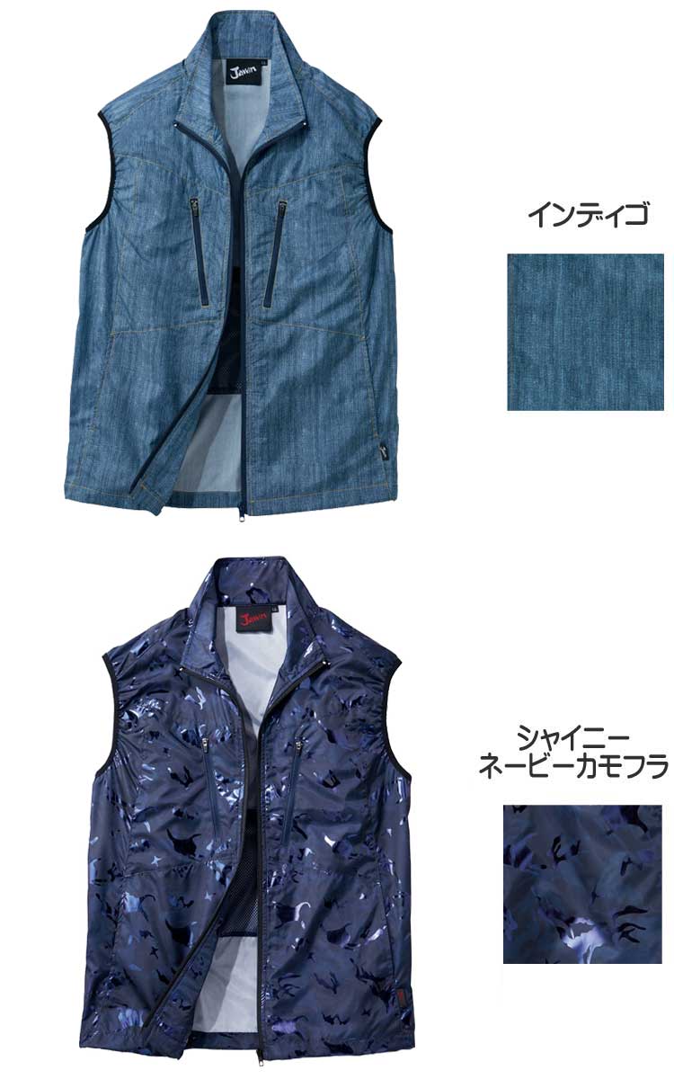 空調服 Jawin ジャウィン ベスト・大風量パワーファン・バッテリー