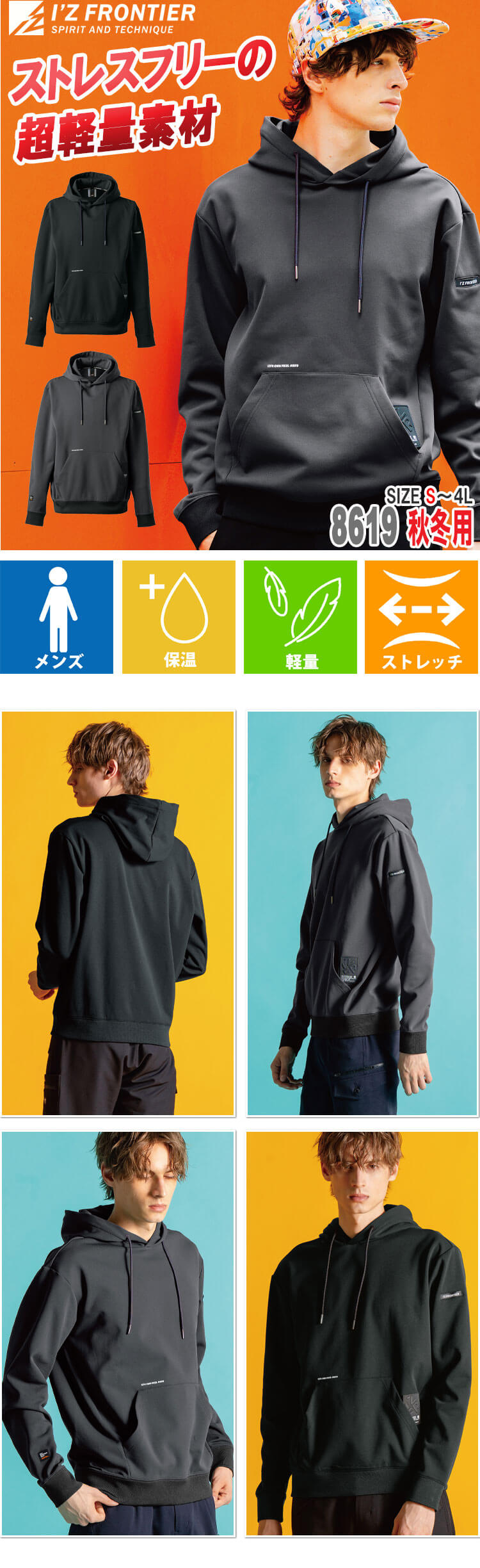 アイズフロンティア IZ FRONTIER P.D.ライトウェイトストレッチワーク