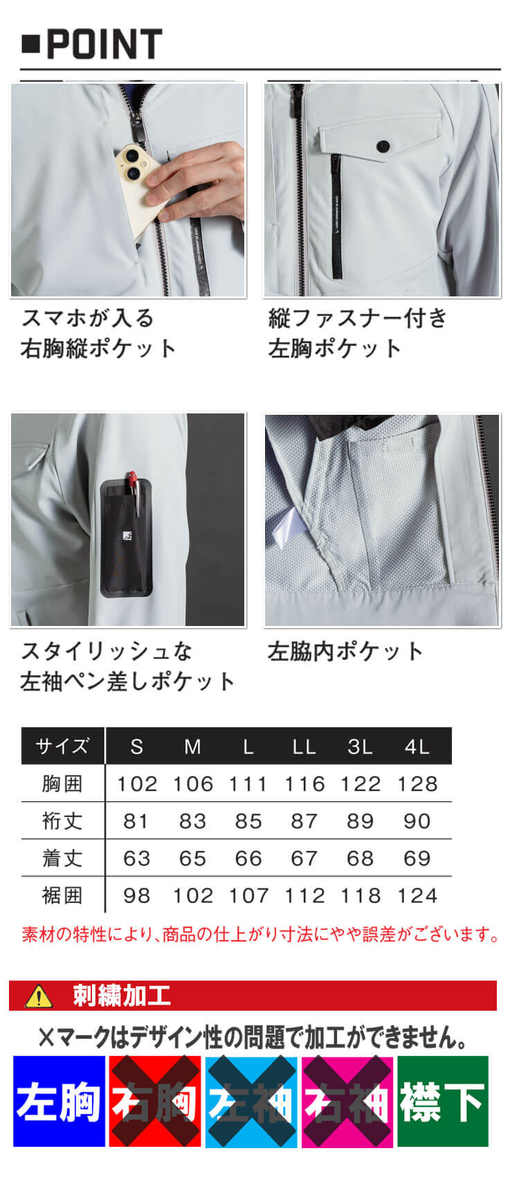 アイズフロンティア I'Z FRONTIER ライトウォームA.D.ストレッチ