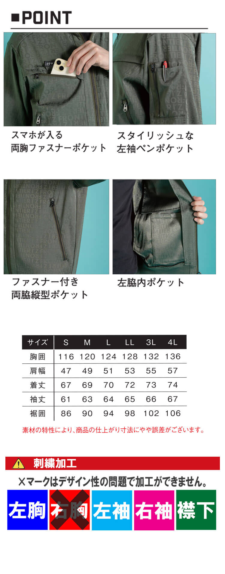 アイズフロンティア I'Z FRONTIERストレッチジャガードワーク