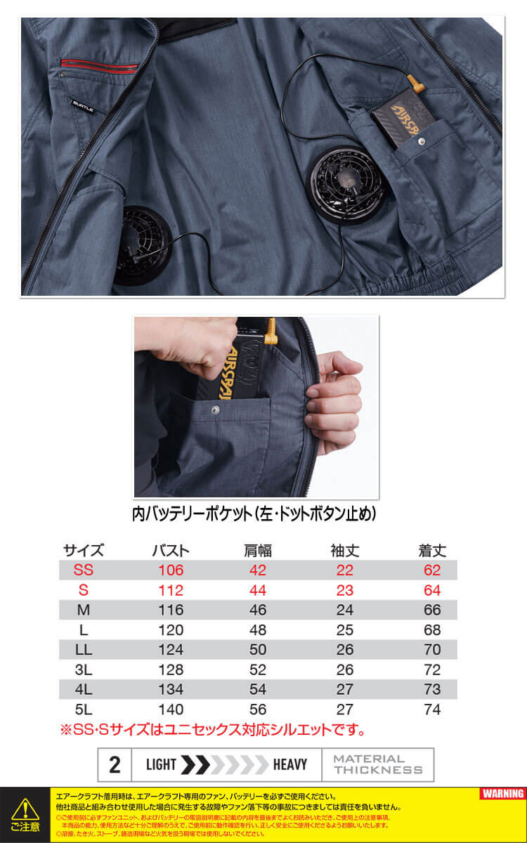 AC7146 半袖ブルゾント(ファンなし) バートル エアークラフト | 空調服