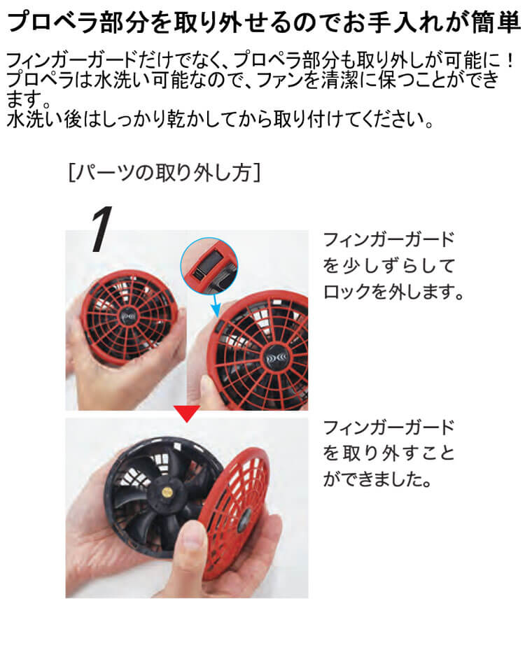 空調服 ワンタッチファン18V専用(2個セット) FA23112 株式会社空調服