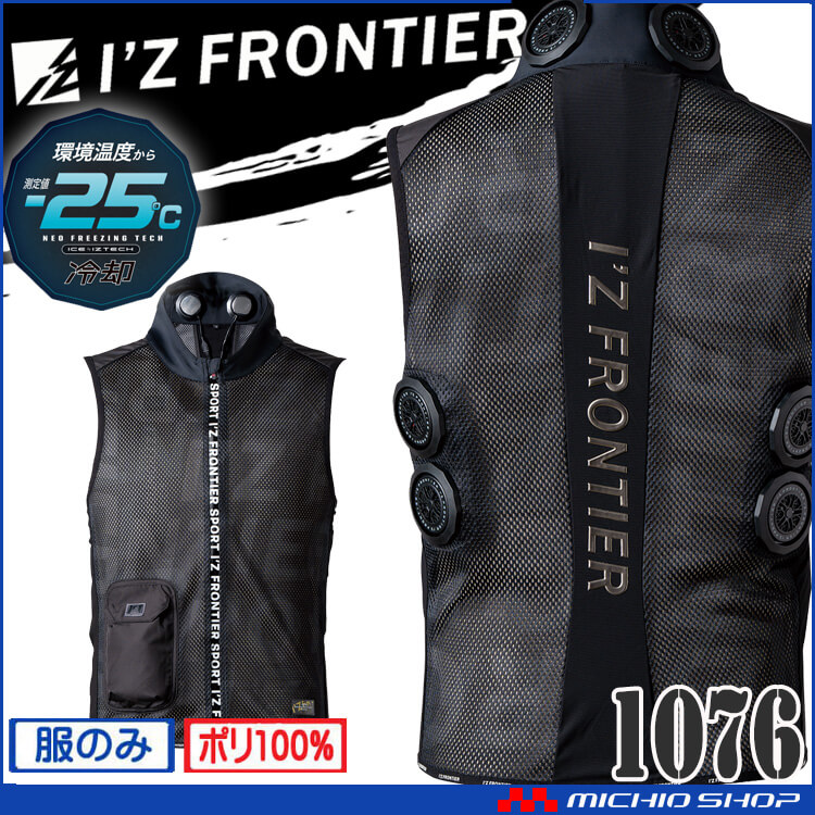 アイズフロンティア 冷却ペルチェ専用6個タイプインナーベスト 単品