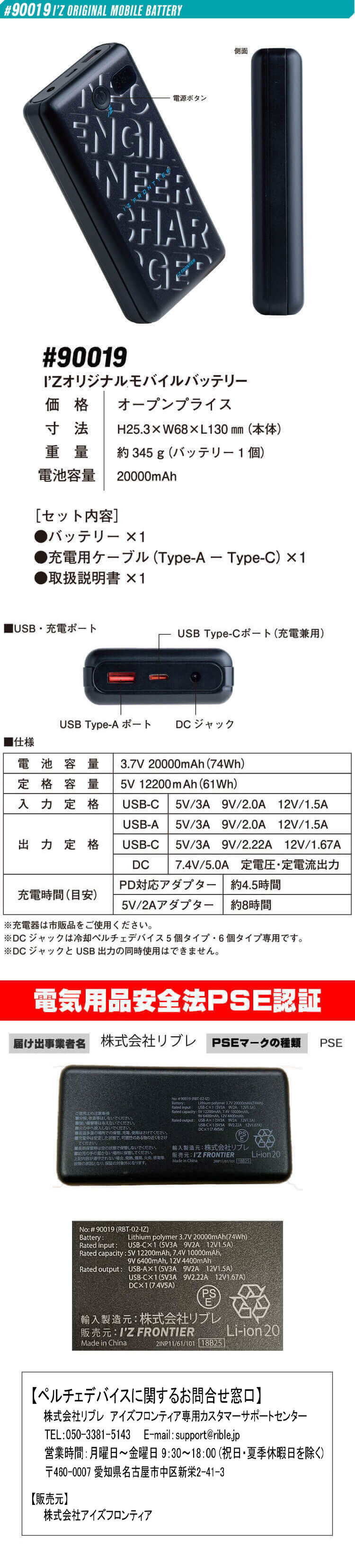 アイズフロンティア ペルチェ6個タイプ半袖フリージングコールド