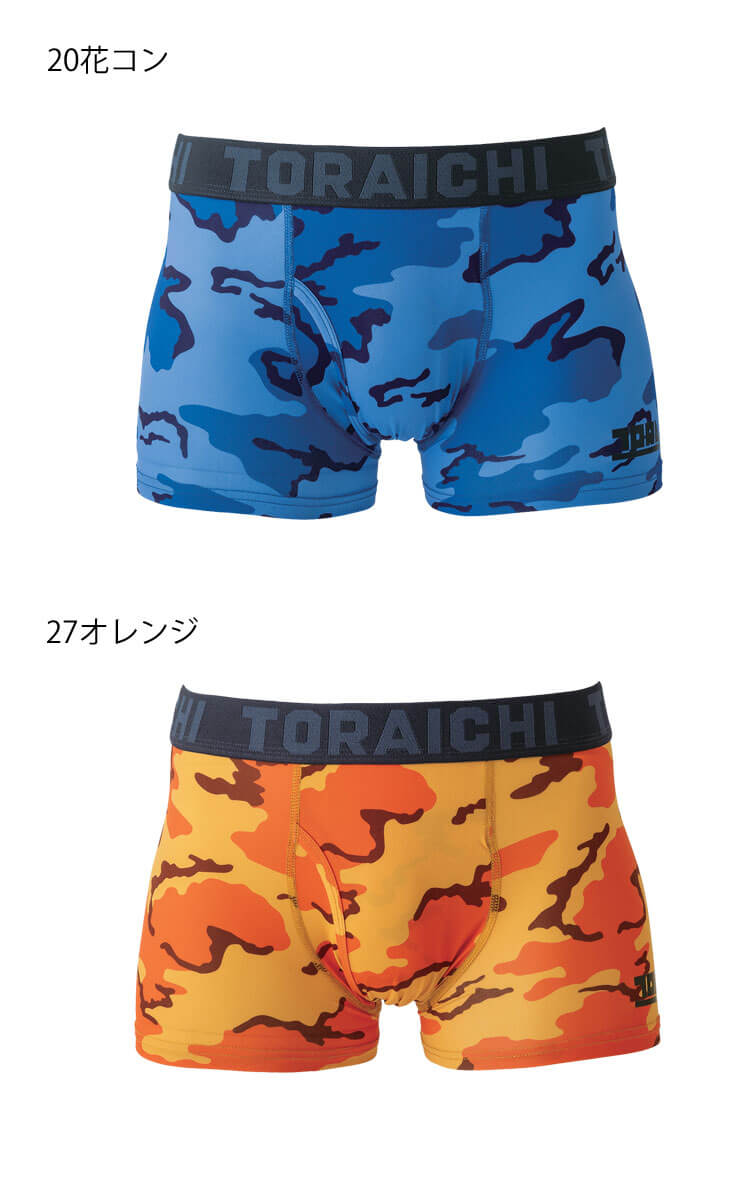 インナー 数量限定 TORAICHI 寅壱 トライチ ボクサーパンツ 7963-706