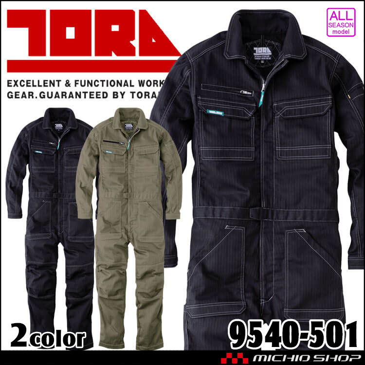 TORAICHI 寅壱 トライチ ツナギ 9540-501 通年 作業着 制電 サイズ4L