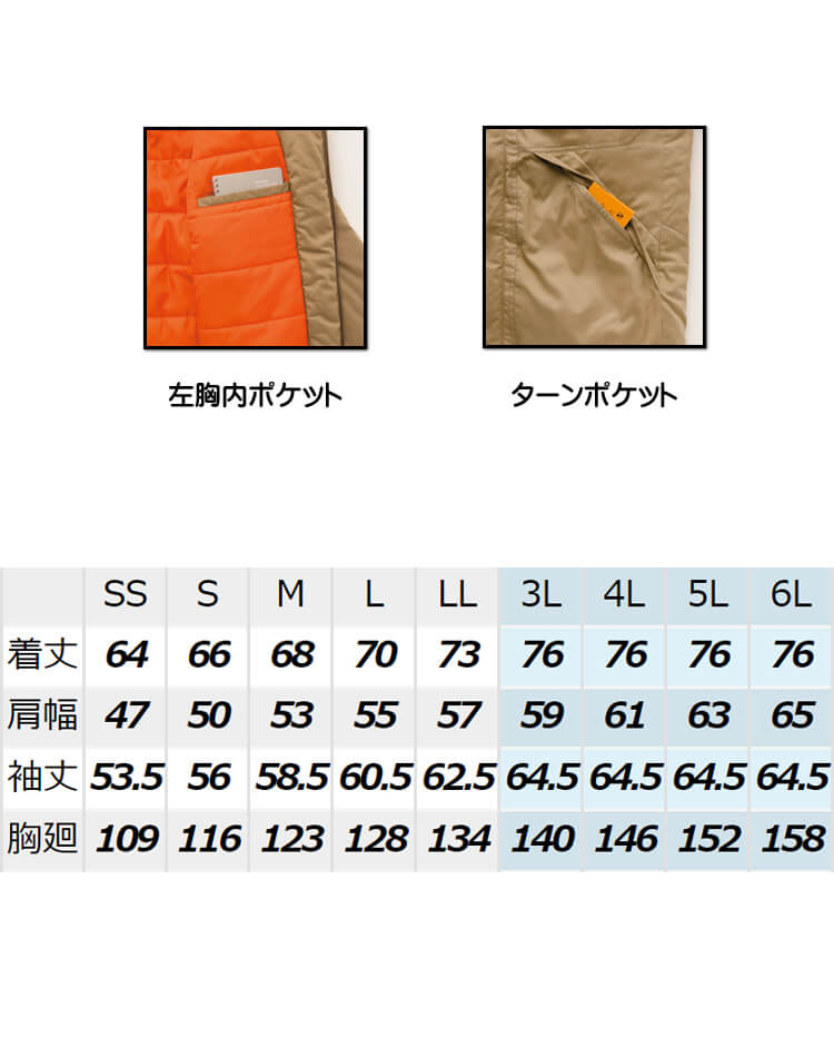 防寒服 防寒着 作業服 AITOZ アイトス 防寒ブルゾン(男女兼用) AZ-8571