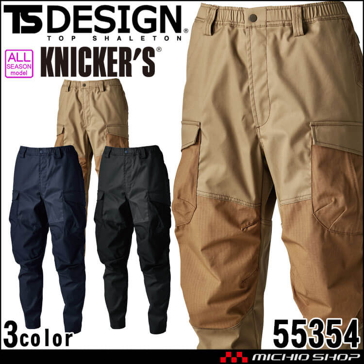 作業服 TS DESIGN TSデザイン TCNクロスニッカーズリブパンツ 55354