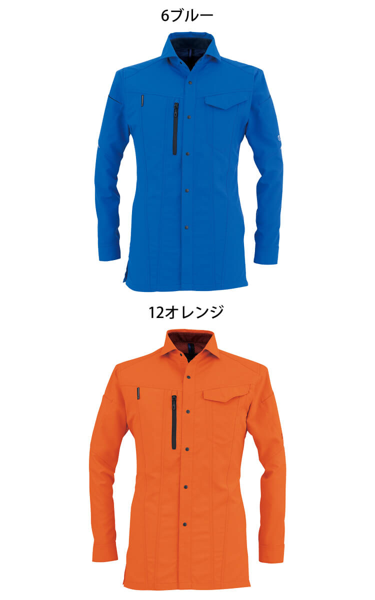 作業服 コーコス CO-COS エコ・ストレッチ長袖シャツ AE-9058 | 作業服