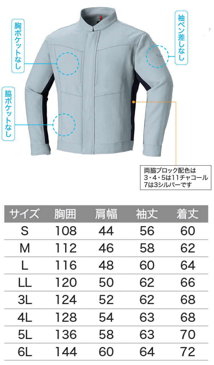 作業服 Asahicho アサヒチョウ ポケットレスブルゾン 888 帯電防止
