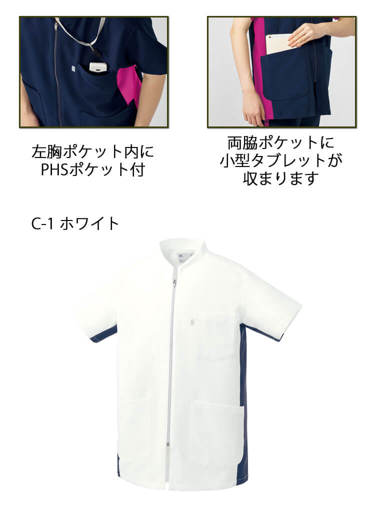 介護 看護 医療 制服 Mizuno ミズノ MZ-0403 ファスナースクラブ