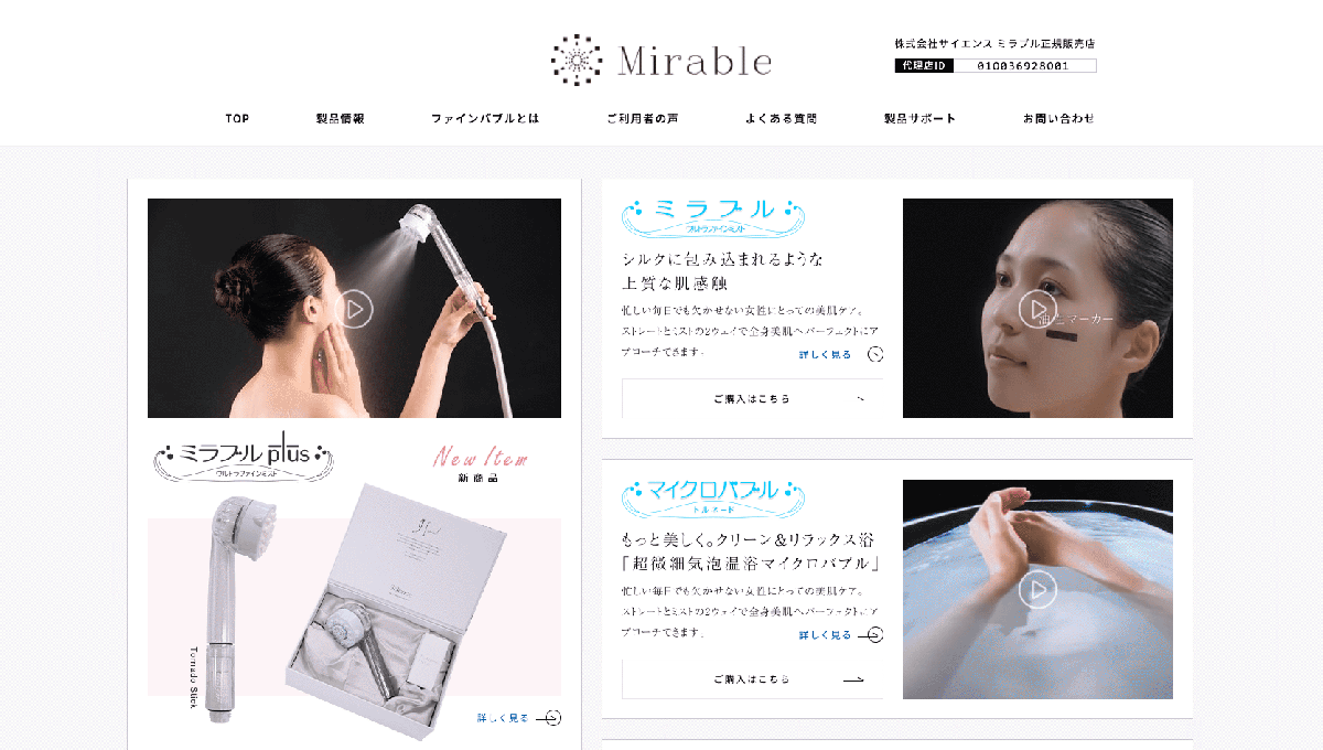 マイクロバブルトルネード - 【ミラブル ゼロ、 艶（つや）、潤（うる