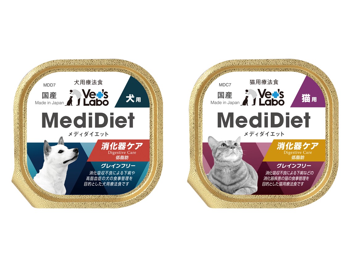 Medi Diet メディダイエット 消化器ケア」新発売（ジャパンペット