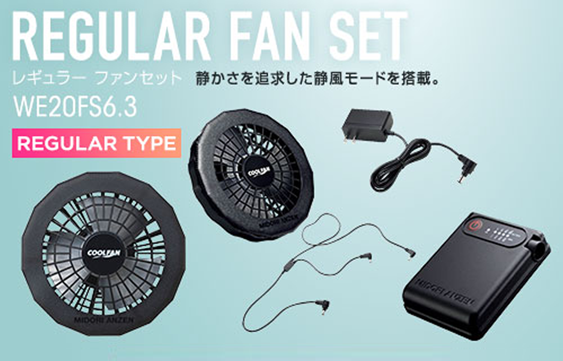 COOLFAN MIDORIANZEN WE20FS6.3/FS6 5台セット クールファン用