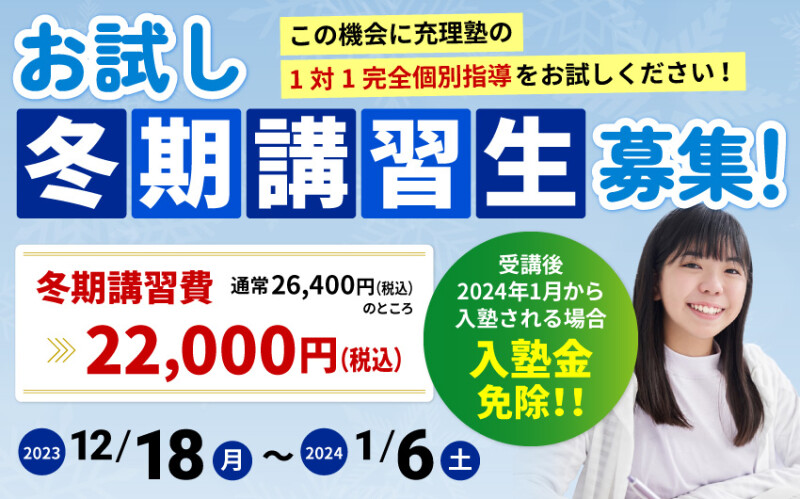 お知らせ | ALL GREEN 充理塾 芦屋校