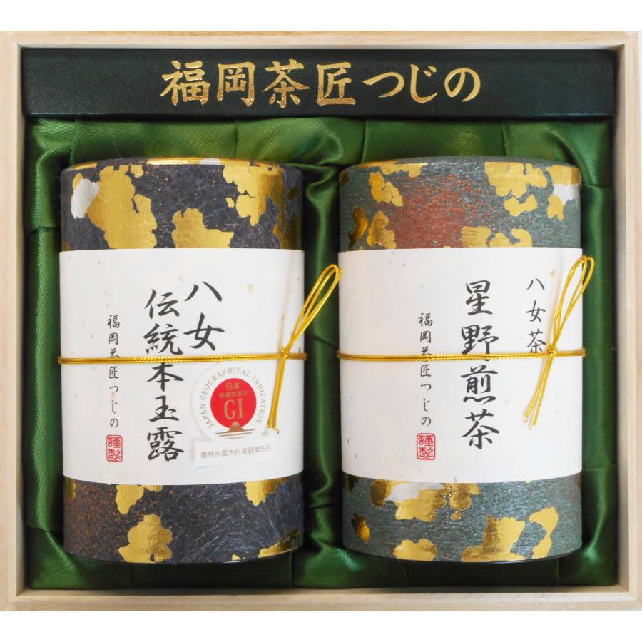 福岡茶匠つじの＞「つじ野八女茶詰合せ」八女伝統本玉露・星野煎茶 各