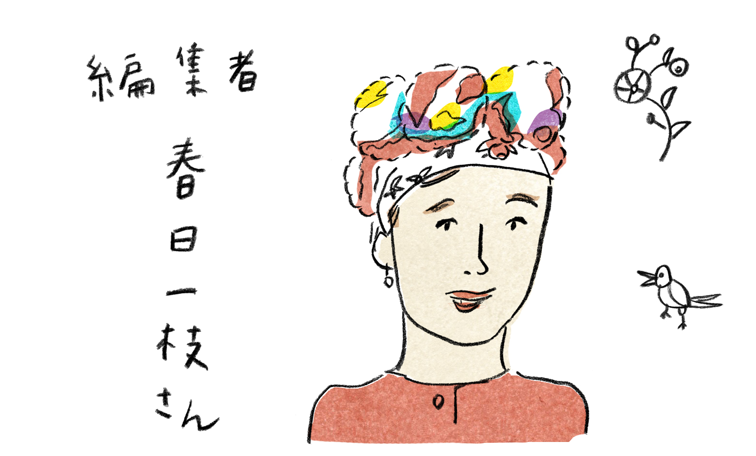 手芸本の編集者 春日一枝さんのおすすめ『手芸フレンド ピチ