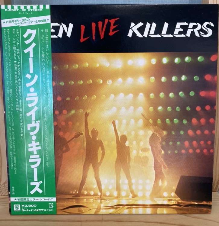 QUEEN「LIVE・KILLERS」初回限定カラーレコード入荷 / リサイクル