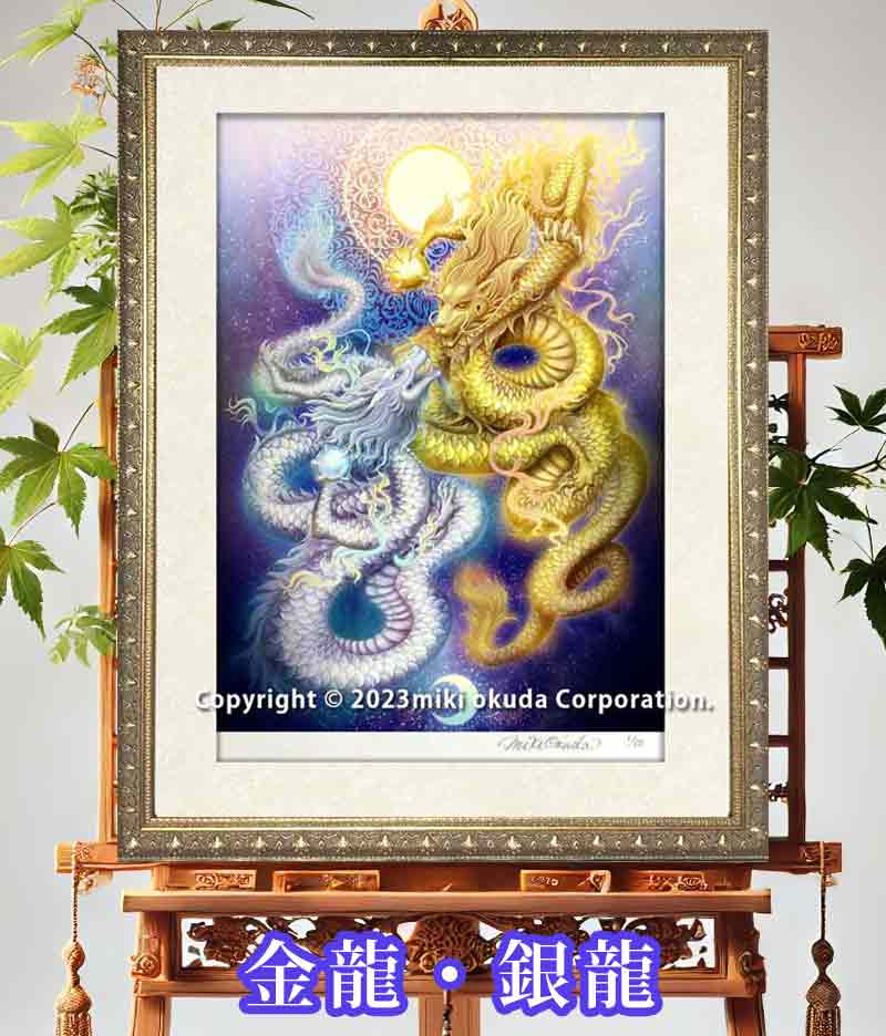 金龍の意味と力｜豊かさを引き寄せる守護龍とは？ | 奥田みき・光の