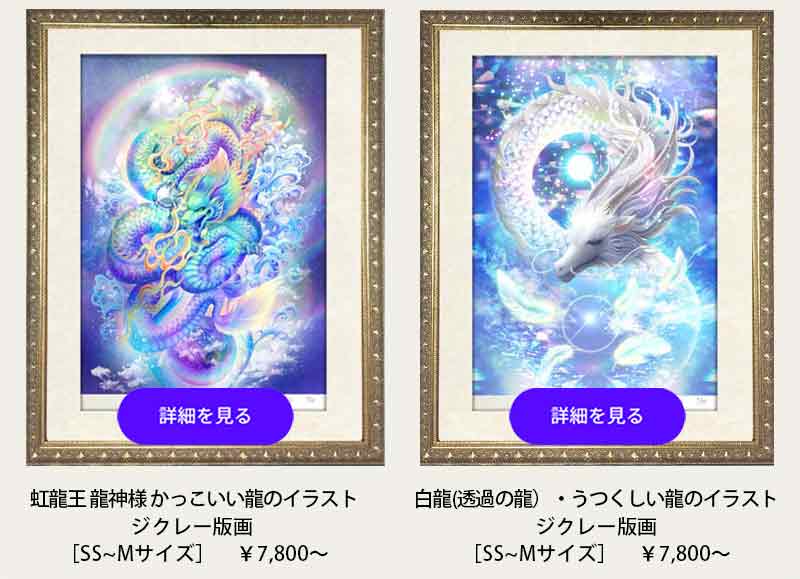 ▷白龍とは？スピリチュアルな意味・ご利益・エネルギーの取り入れ方を