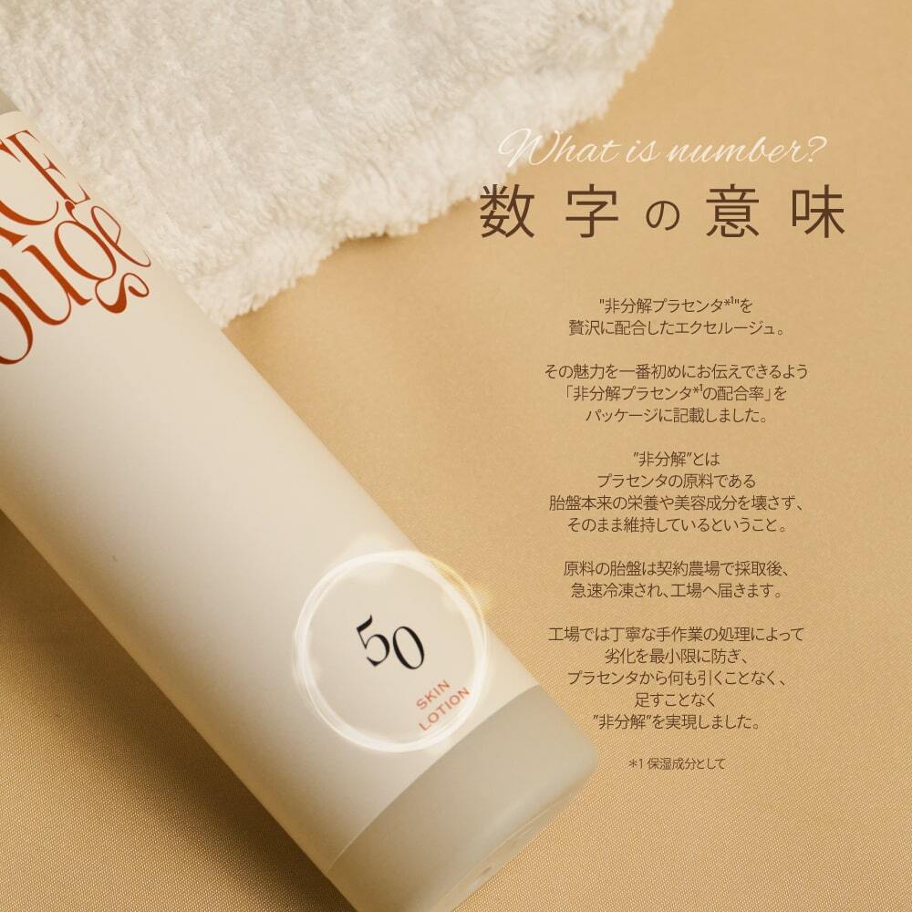 エクセルージュ スカルプエッセンス ゼロワン（頭皮用美容液