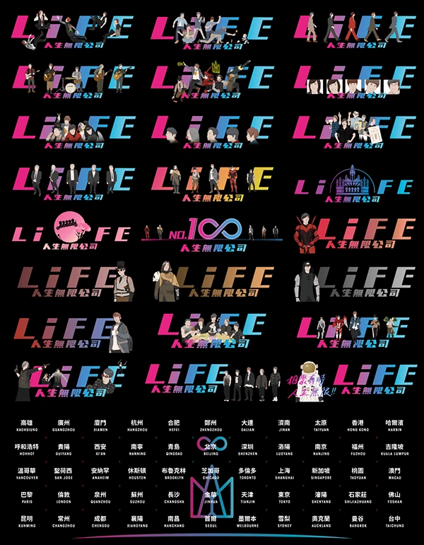 五月天人生無限公司巡迴演唱會| Mayday Life Tour :: Behance