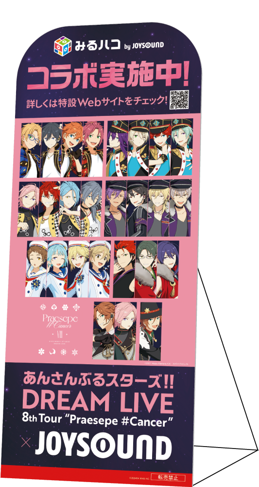 あんさんぶるスターズ！！DREAM LIVE -8th Tour “Praesepe #Cancer
