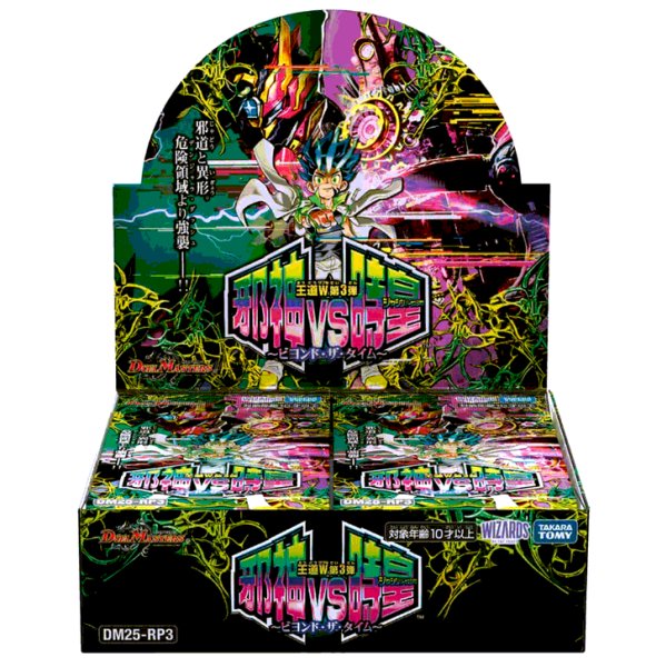 予約 9月20日発売日】 第3弾 邪神vs時皇 ?ビヨンド・ザ・タイム