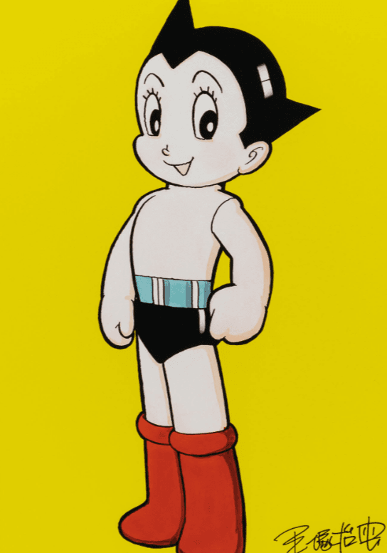 手塚治虫作品【鉄腕アトム（黄）】の買取・査定はミライカ美術にお任せ