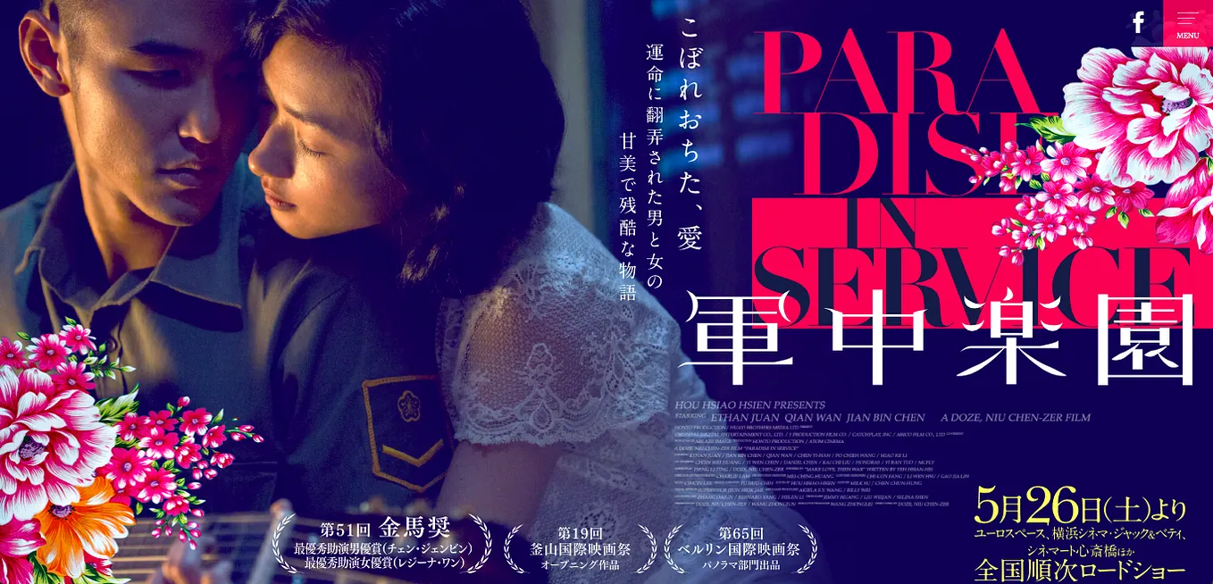 日本植民地研究会編『日本植民地研究の論点』届く. 1990年代の〈転換