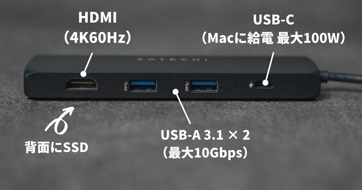 2026年】MacBook Air / ProのおすすめUSB-Cハブはこれだ！ - misclog
