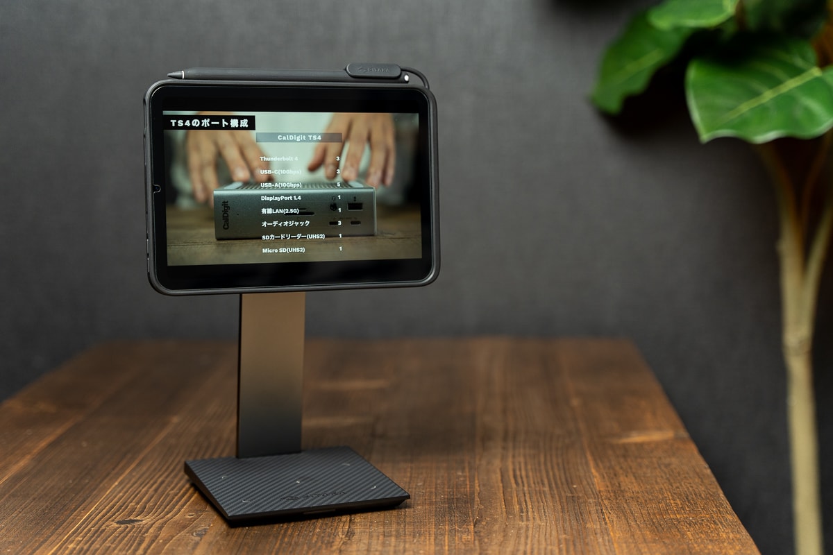 iPad mini 6をワイヤレス充電！？PITAKA MagEZ Case Pro & Stand