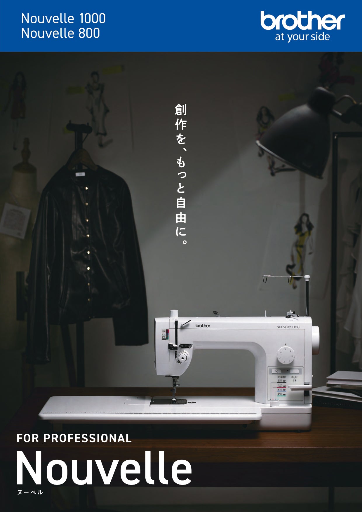 brother ブラザー 職業用ミシン Nouvelle ヌーベル 1000 TAT7901