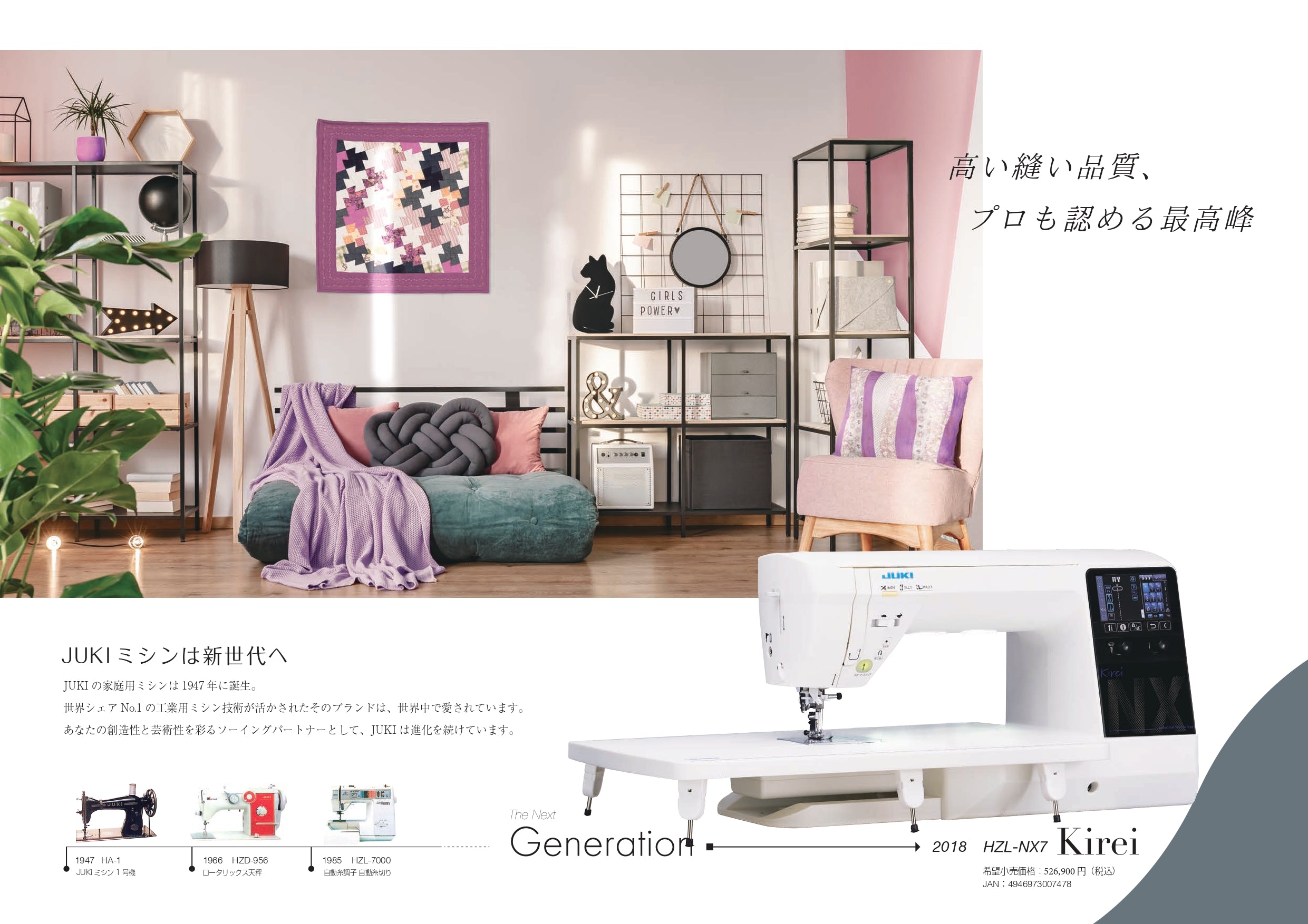 お問い合わせ品】JUKI ジューキ 自動糸調子 自動糸切り コンピューター