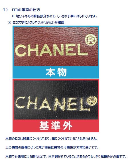 初心者向け：ブランド真贋判定のための3つのステップガイド - MissJ Web