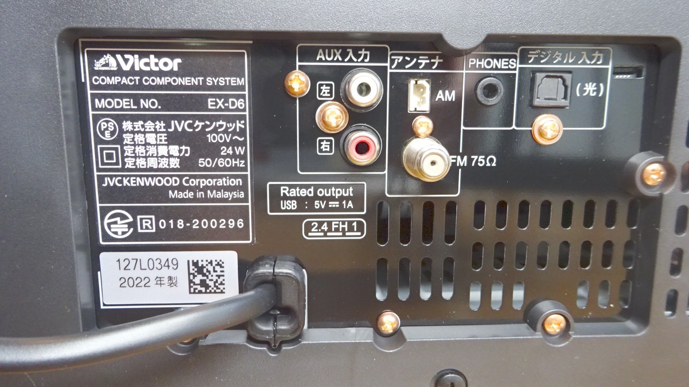 ビクターEX-D6をレビュー。ウッドコーンオーディオの音が素晴らしい