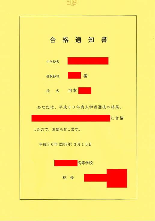 97％が合格した秘密（道山ケイ）の口コミと評判まとめました！