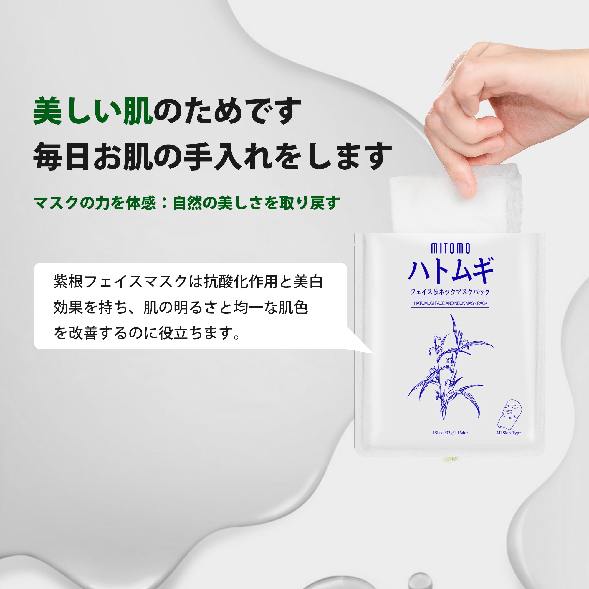 パック・フェイスマスク tomokon1826 毛穴撫子 お米のマスクたっぷりBOX｜シートマスク｜フェイスパック